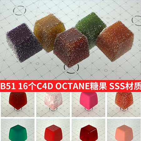 C4D Octane糖果SSS材质球纹理贴图1